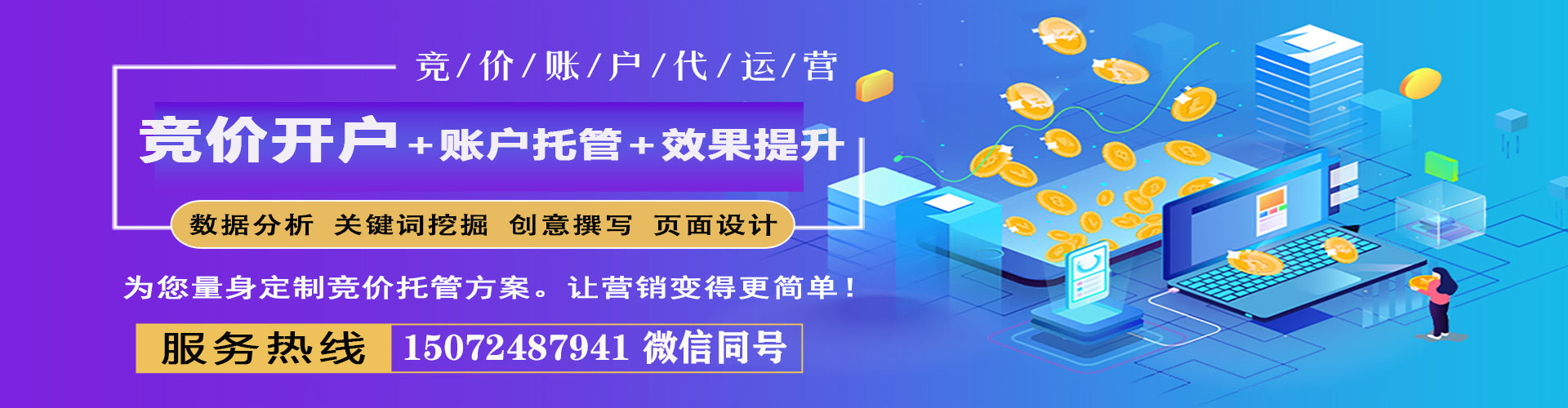 凤山信息流优化师